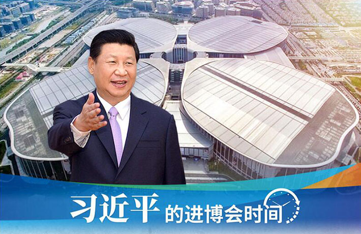 進(jìn)博會開幕前一天，習(xí)主席活動現(xiàn)場這些細(xì)節(jié)有何深意？