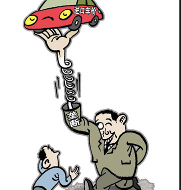 車價高，棍子該打在誰頭上?