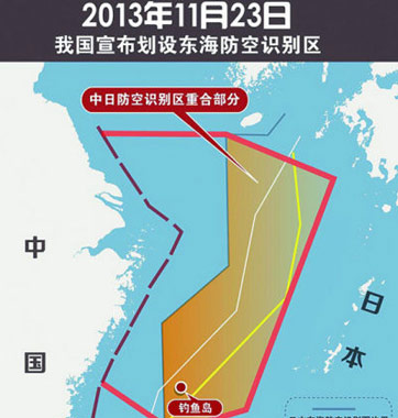 “賊喊捉賊”！美日韓均設(shè)防空識別區(qū)